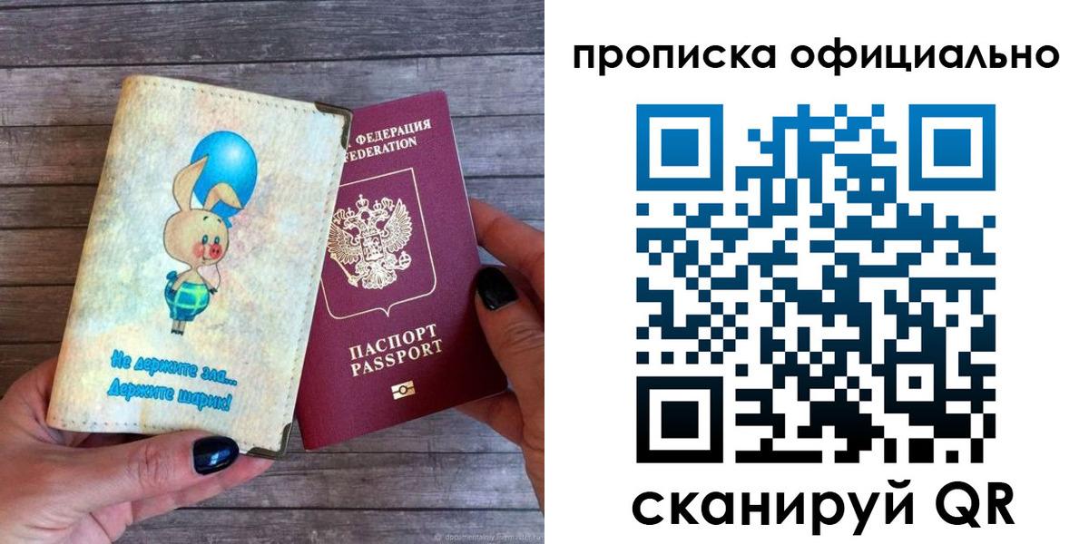 временная регистрация собственник в Гуково
