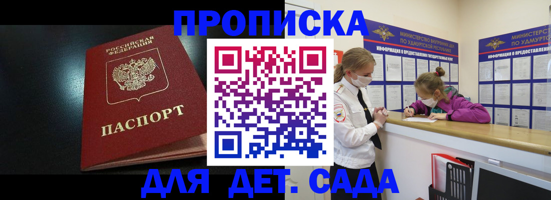 найти адрес прописки в Гуково