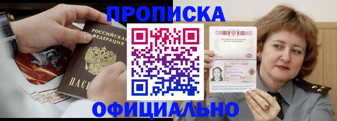 временная регистрация надежно в Гуково