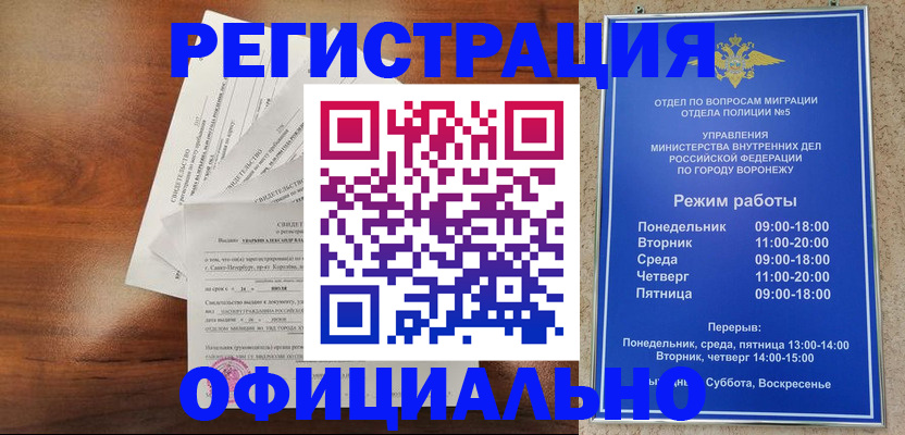 прописка поиск в Гуково