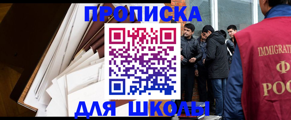 временная регистрация законно в Гуково