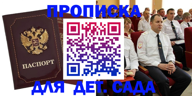 найти адрес прописки в Гуково
