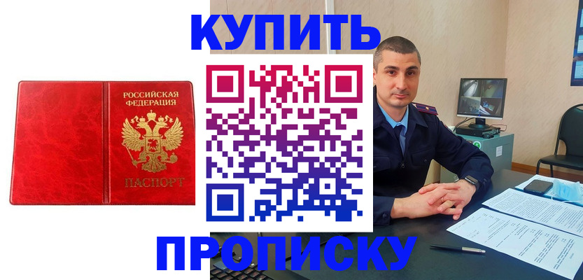 регистрация в Гуково